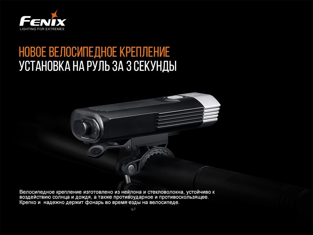 Велофара Fenix BC30 V2.0, укр, укр