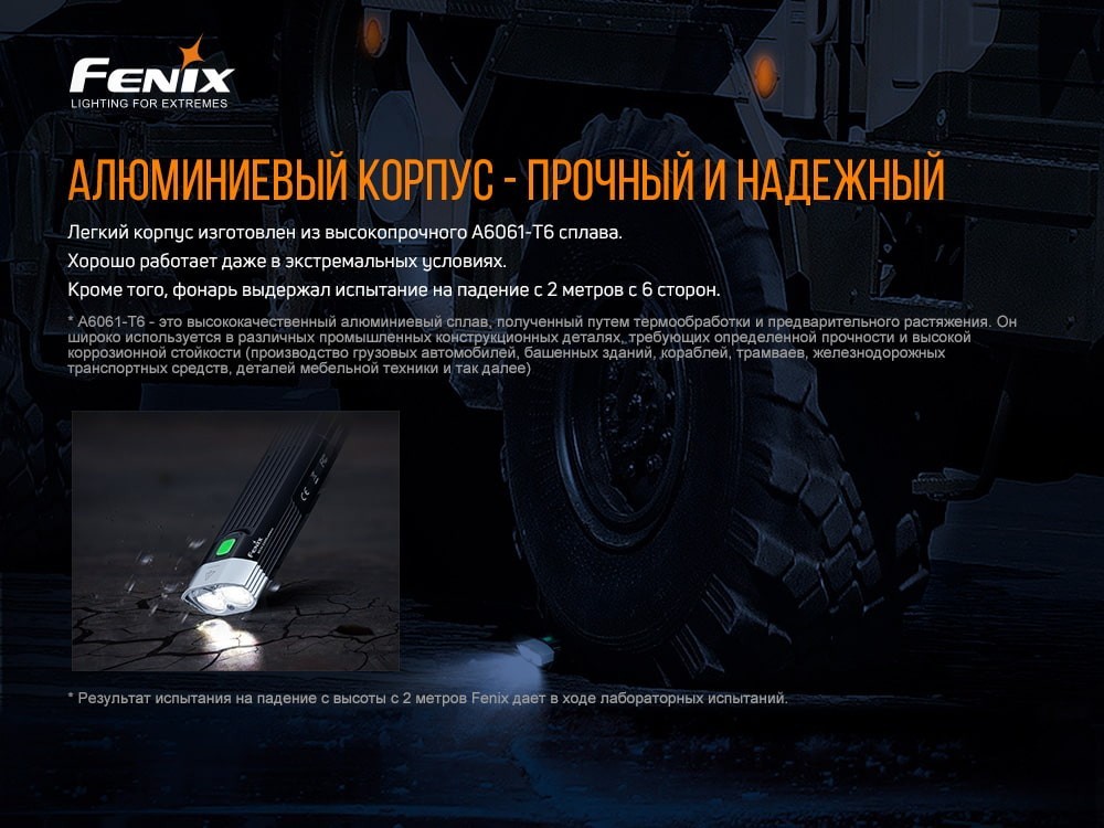 Велофара Fenix BC30 V2.0, укр, укр
