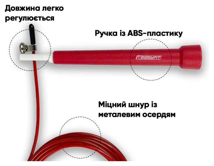 Швидкісна скакалка EasyFit Speed Cable Rope 3 м зі стальним тросом червона