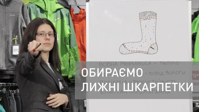 Носки Lasting SWH
