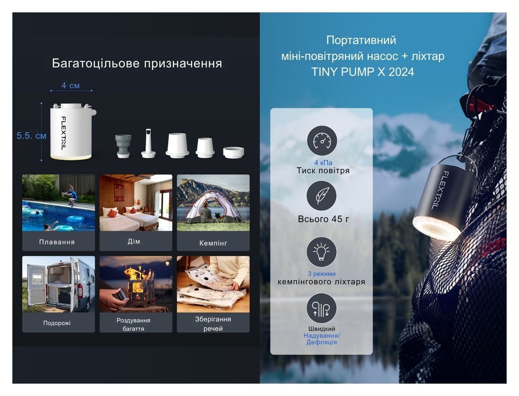 Насос-ліхтар кемпінговий Flextail Tiny Pump Х, помаранчевий, укр, укр
