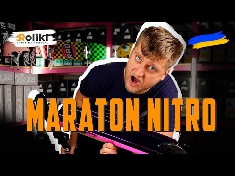 Трюковий самокат Maraton Nitro HIC 2022 Бензин, укр, укр