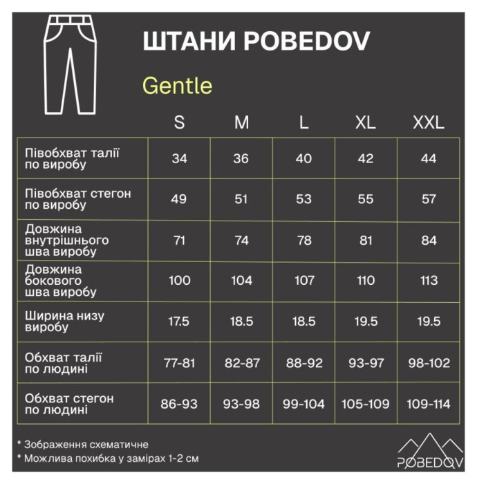 Брюки Pobedov котоновые мужские темно-серые, Брюки Pobedov Gentle темно-серые