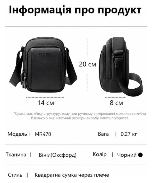 Кросбоді Mark Ryden Flank Black