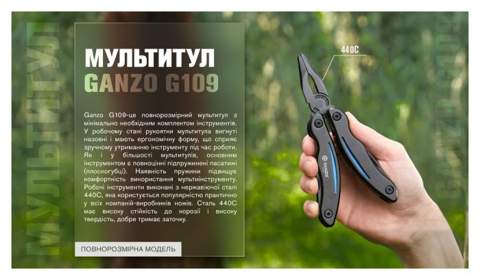 Мультитул Multi Tool Ganzo G109-BL