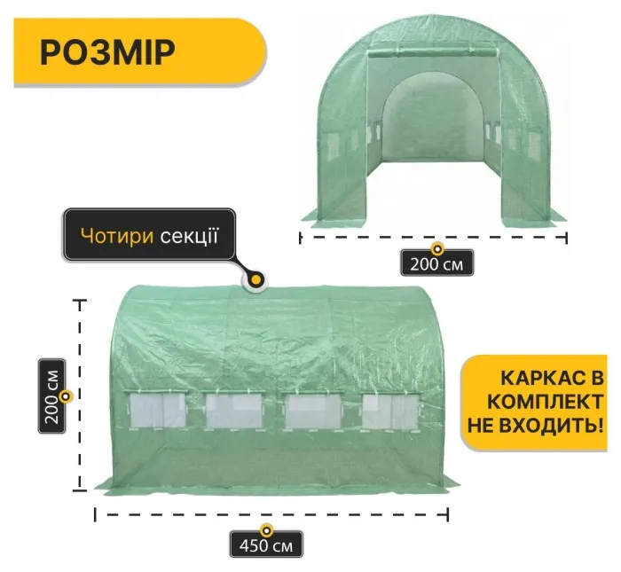 Плівка для теплиці LEOBRO 9м2 армована (LB-GC131-GRN)