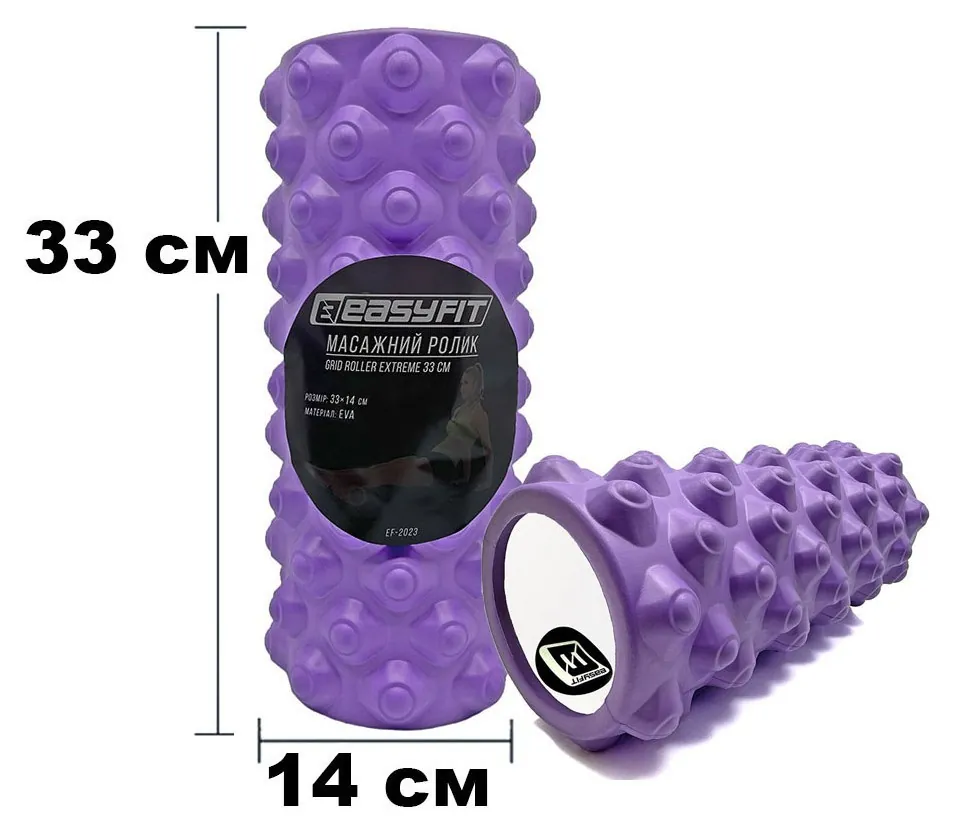 Масажний ролик EasyFit Grid Roller Extreme 33 см Фіолетовий (Фіолетовий)