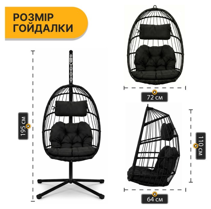 Підвісне крісло-кокон LEOBRO Black (LB-1060)
