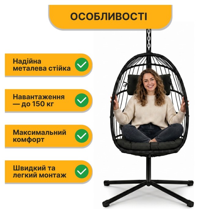 Підвісне крісло-кокон LEOBRO Black (LB-1060)