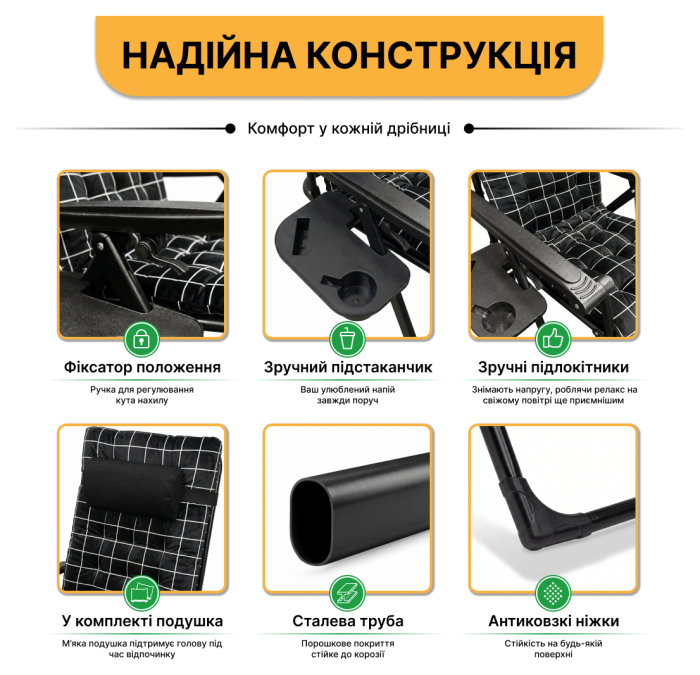 Розкладний посилений шезлонг до 150 кг LEOBRO Zero Gravity Premium Plus з велюровим матрацом (LB-ZGC-K3-PAT)