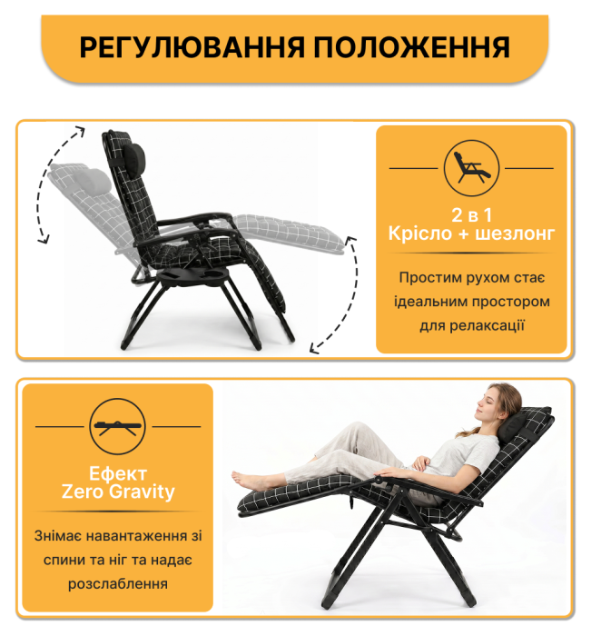 Розкладний посилений шезлонг до 150 кг LEOBRO Zero Gravity Premium Plus з велюровим матрацом (LB-ZGC-K3-PAT)