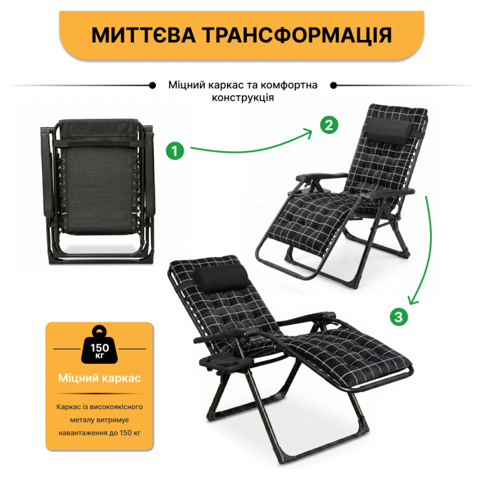Розкладний посилений шезлонг до 150 кг LEOBRO Zero Gravity Premium Plus з велюровим матрацом (LB-ZGC-K3-PAT)