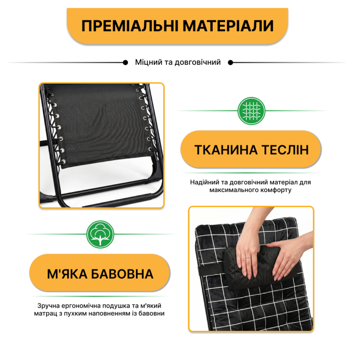 Розкладний посилений шезлонг до 150 кг LEOBRO Zero Gravity Premium Plus з велюровим матрацом (LB-ZGC-K3-PAT)