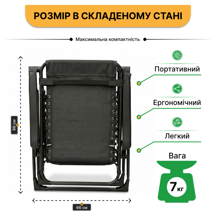 Розкладний посилений шезлонг до 150 кг LEOBRO Zero Gravity Premium Plus з велюровим матрацом (LB-ZGC-K3-PAT)