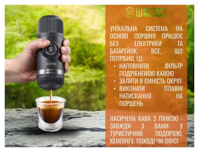 Портативная эспрессо-кофеварка Wacaco Nanopresso с адаптером для капсул, механическая, для молотого кофе