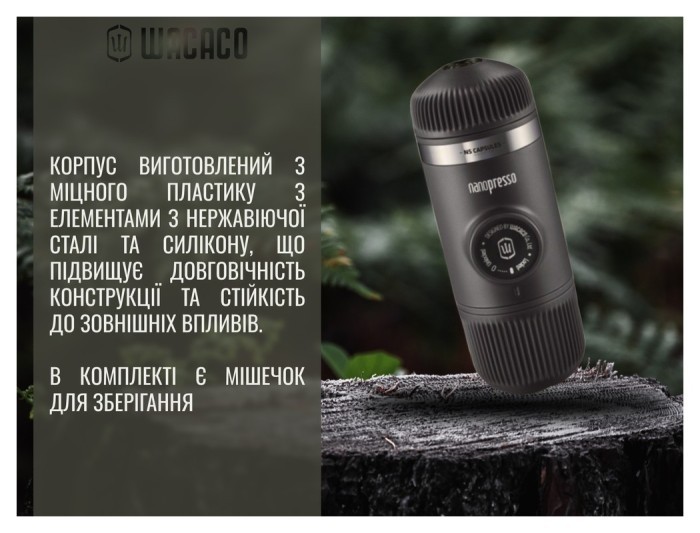 Портативная эспрессо-кофеварка Wacaco Nanopresso с адаптером для капсул, механическая, для молотого кофе