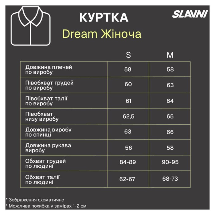 Куртка Slavni водовідштовхувальна чорна . Куртка Slavni Dream Жіноча чорна