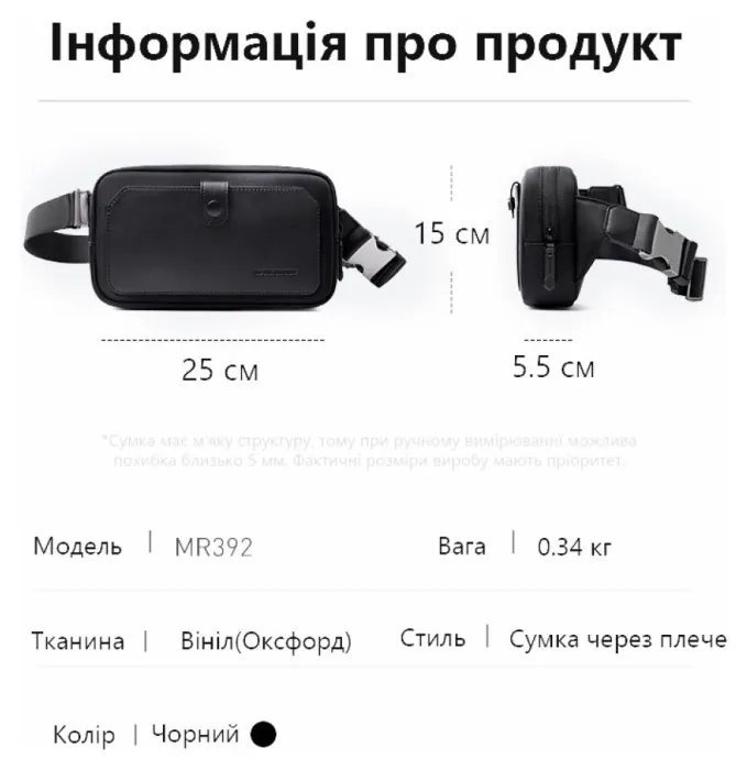 Кросбоді Mark Ryden Clasp Black