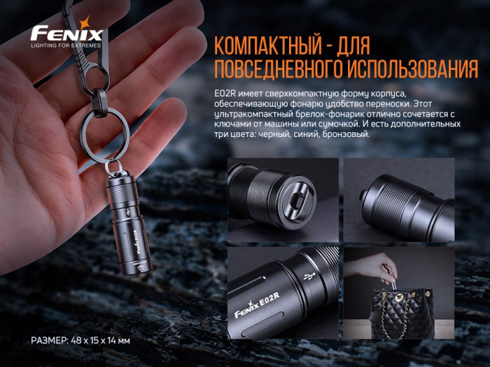 Фонарь ручной Fenix E02R синий