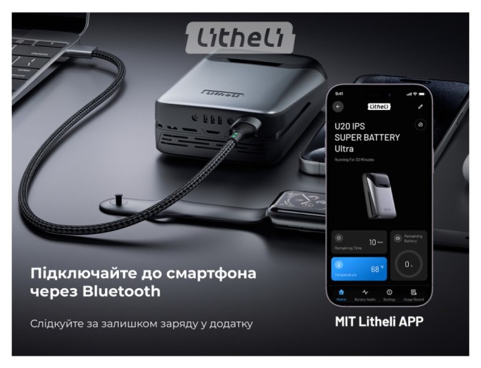УМБ Litheli Power Bank 20000 mAh, 45 W, 4А, Fast Charge (U20BY04B), укр, укр