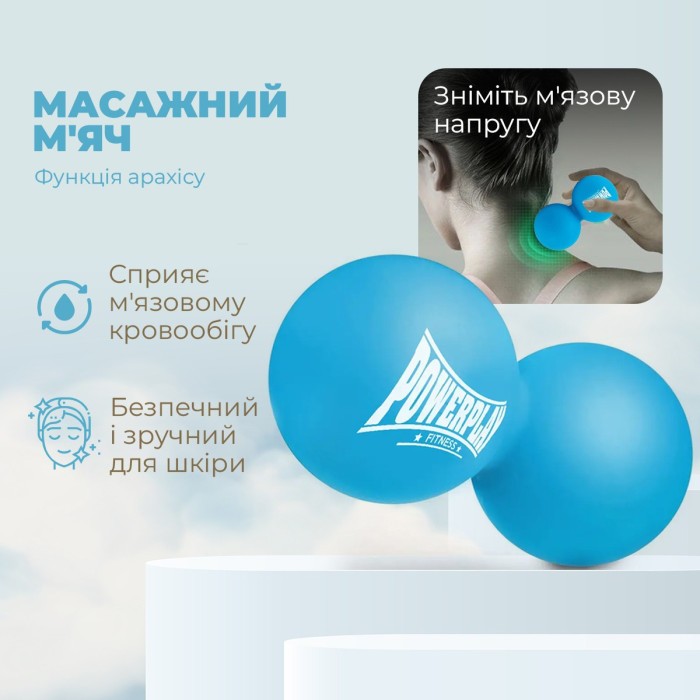 Массажный двойной мяч PowerPlay PP-4355 Silicone Lacrosse Peanut Ball (6.3*12.6см.) Синий