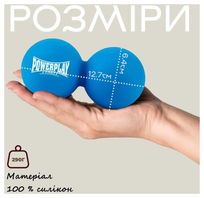 Массажный двойной мяч PowerPlay PP-4355 Silicone Lacrosse Peanut Ball (6.3*12.6см.) Синий