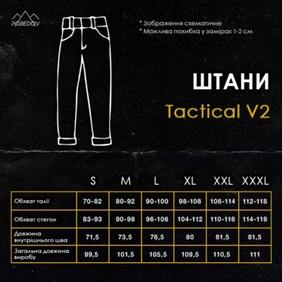 Демісезонні тактичні штани карго хакі для жінок Pobedov Tactical V2 Жіночі