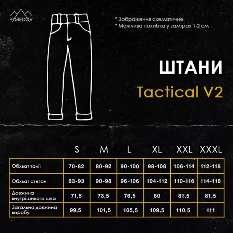Демісезонні тактичні штани карго хакі для жінок Pobedov Tactical V2 Жіночі (S)