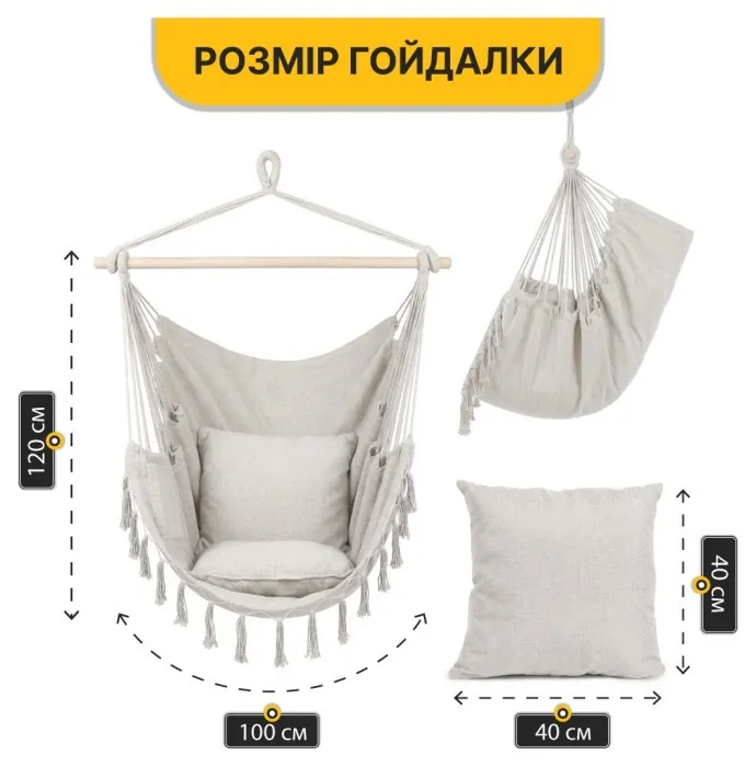 Підвісне бразильське крісло-гамак LEOBRO XL Cream з подушками (LB-1115)