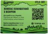 Компас Tramp Lite з візиром UTLA-001 Фото - 4