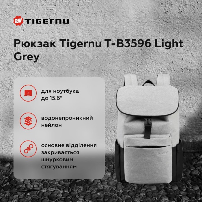 Рюкзак Tigernu T-B3596 15.6" Light grey