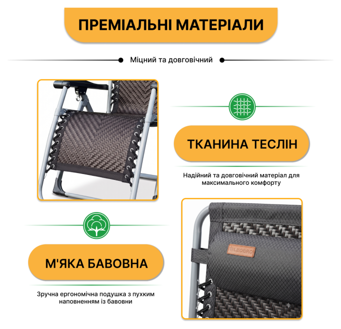 Посилений шезлонг до 150 кг LEOBRO Zero Gravity Premium Brown Rattan (LB-1119)