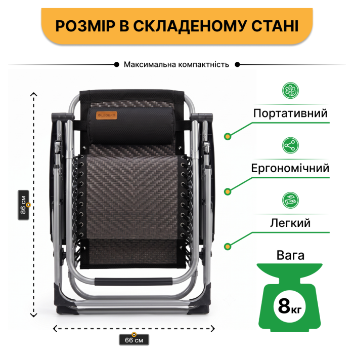 Посилений шезлонг до 150 кг LEOBRO Zero Gravity Premium Brown Rattan (LB-1119)