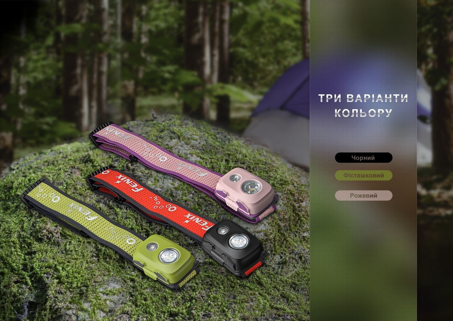 Ліхтар налобний Fenix HL16 AAA чорний, укр, укр