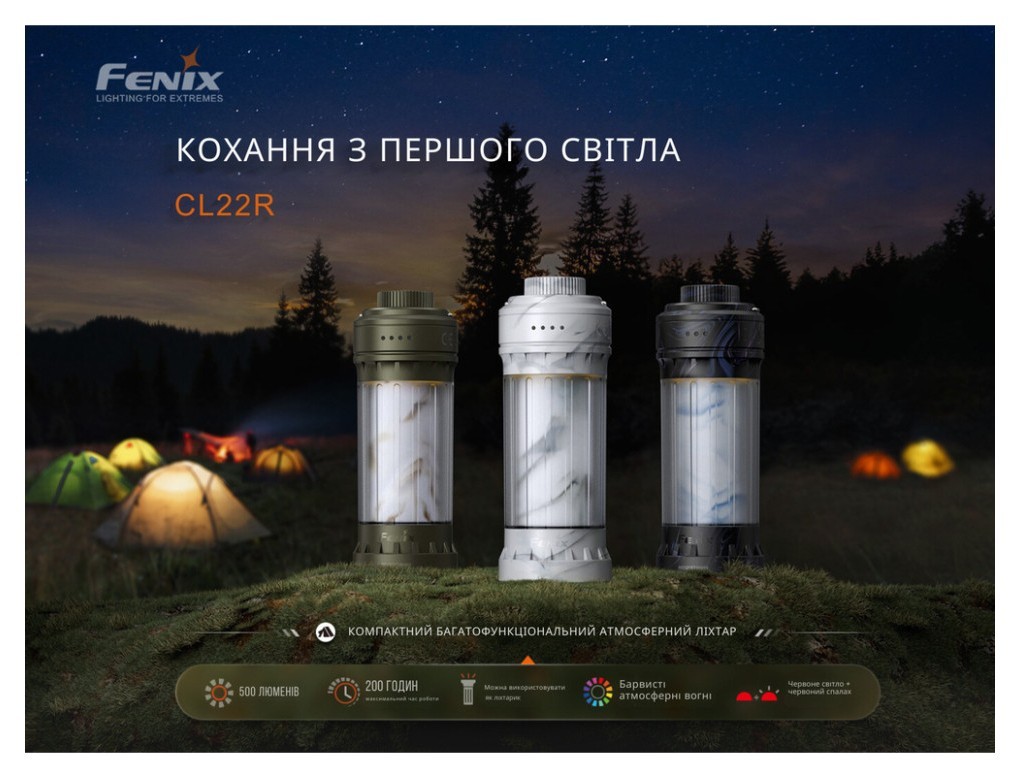 Ліхтар кемпінговий Fenix CL22R, білий, укр, укр