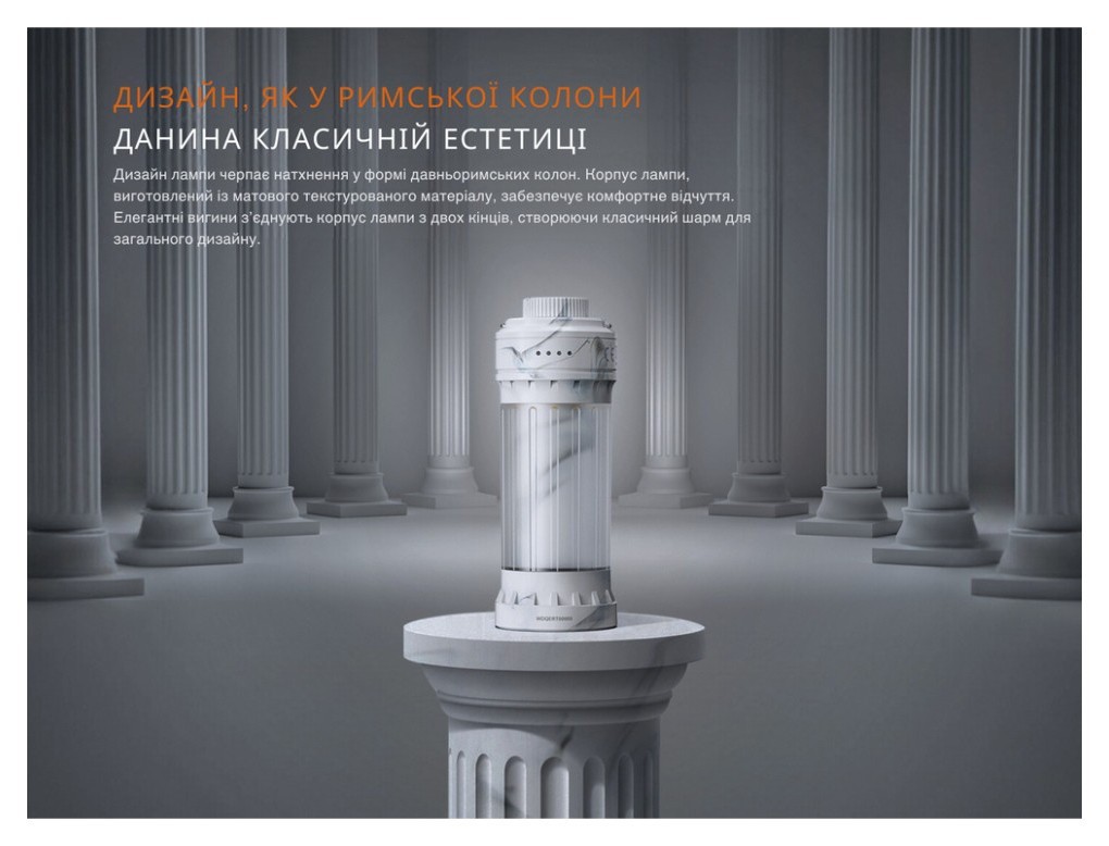 Ліхтар кемпінговий Fenix CL22R, білий, укр, укр