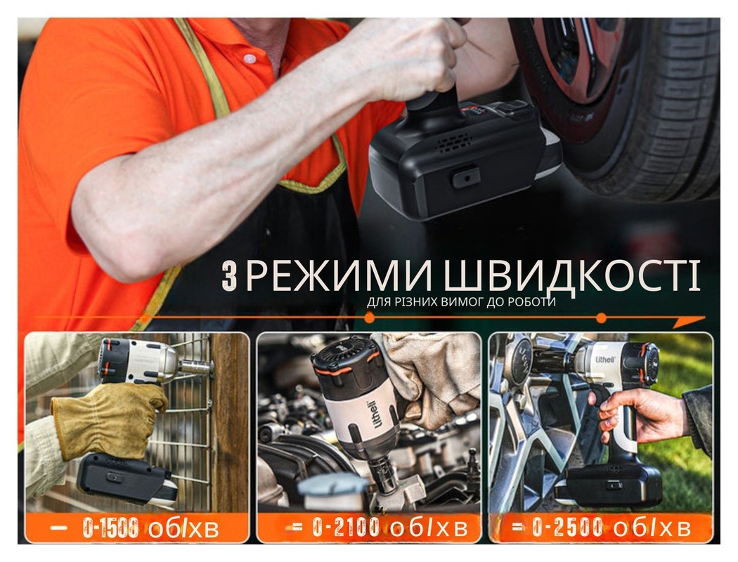 Аккумуляторный ударный гайковерт Litheli бесщеточный, питание от павербанка.
