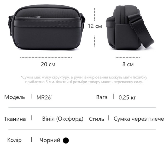 Кросбоді  Mark Ryden Relay Black