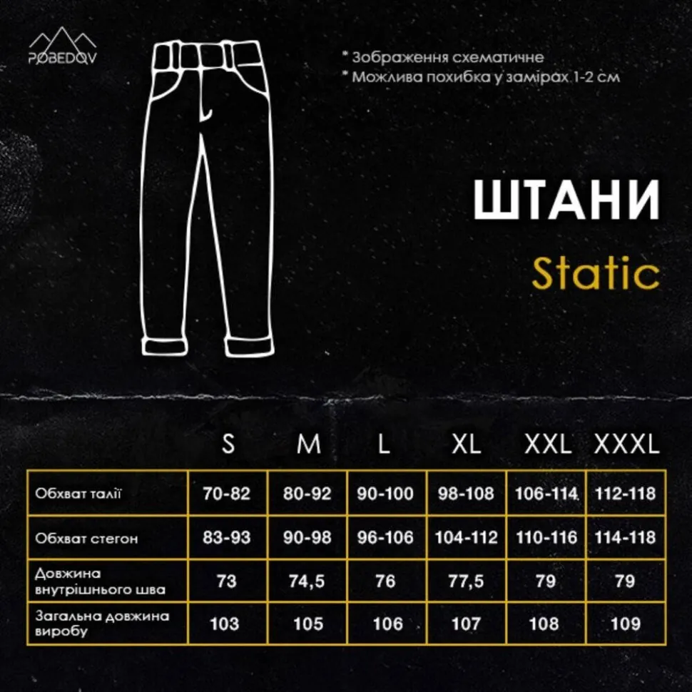 Темно-сині жіночі штани-карго Pobedov Static (XXL)