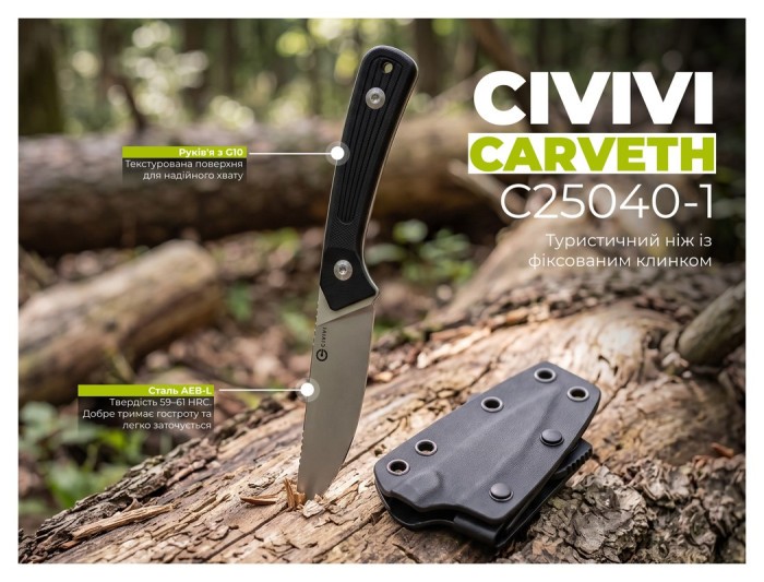Ніж фіксований туристичний Civivi Carveth (9,1 см) AEB-L / G10 чорний з чохлом