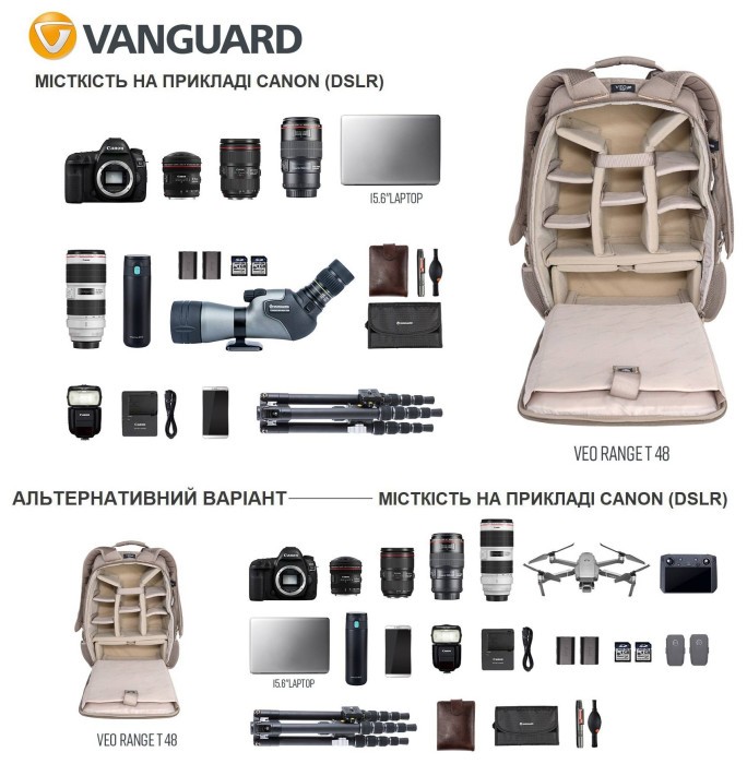 Рюкзак Vanguard VEO Range T 48 Beige (VEO Range T 48 BG)