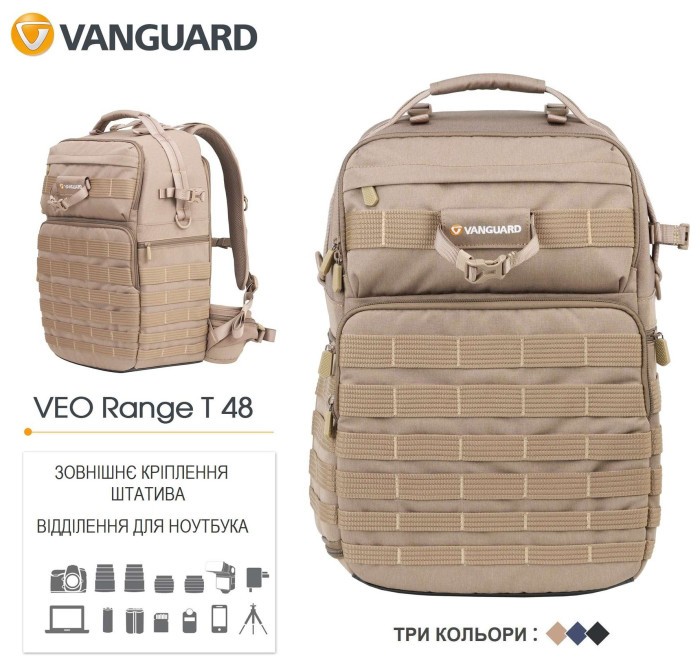 Рюкзак Vanguard VEO Range T 48 Beige (VEO Range T 48 BG)