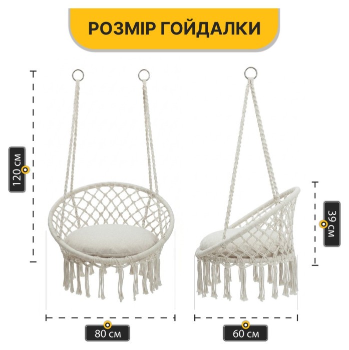 Підвісне плетене крісло-гойдалка LEOBRO Boho XL 80 см Cream з подушкою (LB-1106)