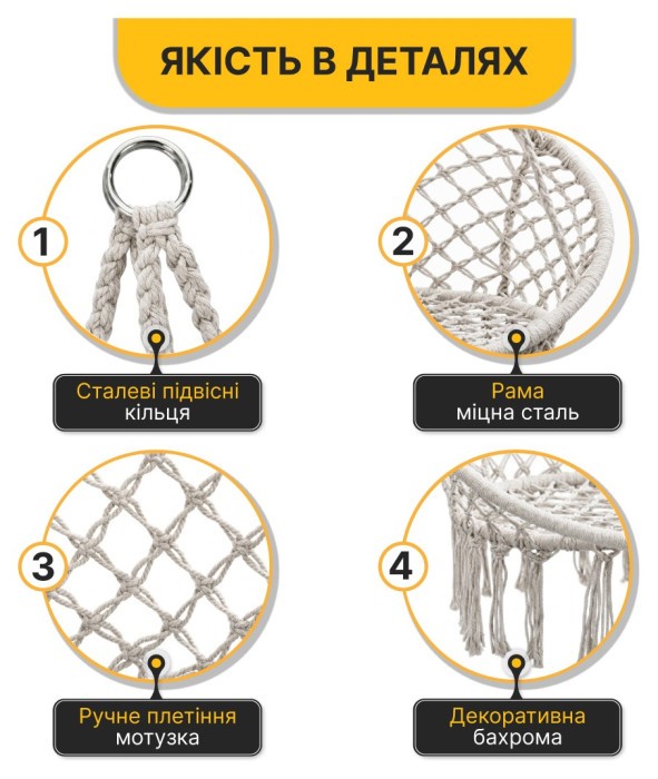Підвісне плетене крісло-гойдалка LEOBRO Boho XL 80 см Cream з подушкою (LB-1106)