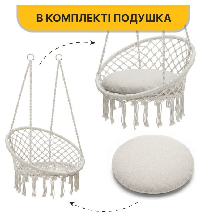 Підвісне плетене крісло-гойдалка LEOBRO Boho XL 80 см Cream з подушкою (LB-1106)