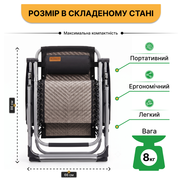 Посилений шезлонг до 150кг LEOBRO Zero Gravity Premium Grey Rattan (LB-1120)