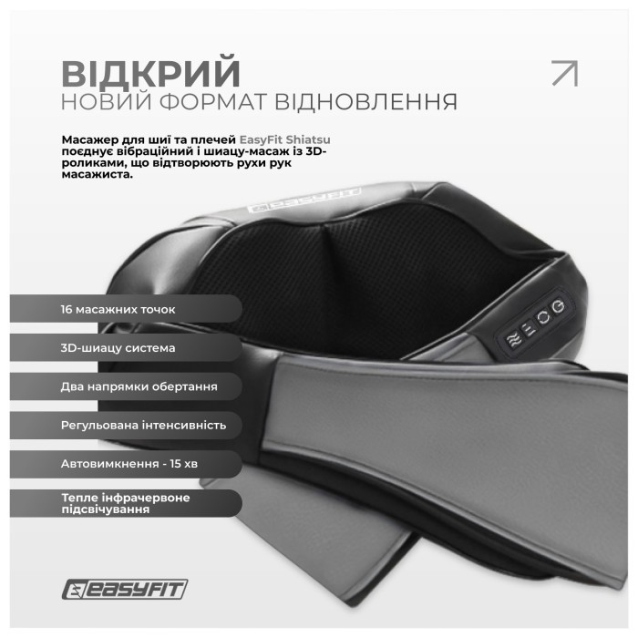 Масажер для шиї EasyFit Shiatsu (роликовий шиацу-масаж плечей і тіла)