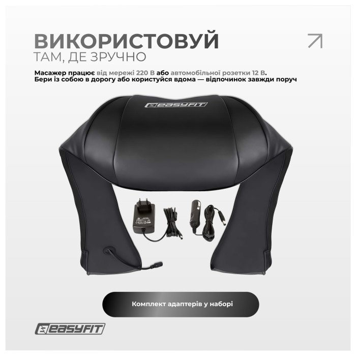 Масажер для шиї EasyFit Shiatsu (роликовий шиацу-масаж плечей і тіла), укр, укр