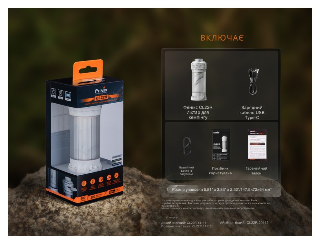 Ліхтар кемпінговий Fenix CL22R, чорний, укр, укр