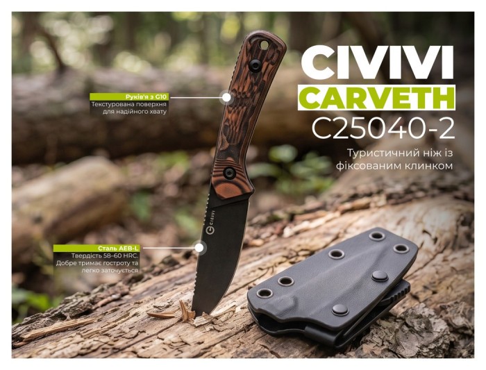 Ніж фіксований туристичний Civivi Carveth (9,1 см) AEB-L / G10 помаранчевий/чорний з чохлом